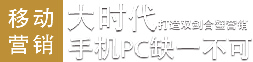 北京手機網站建設公司