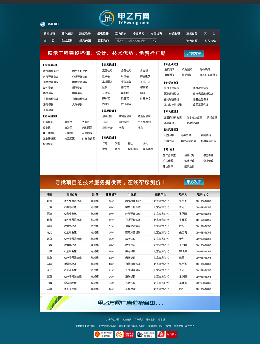 網站建設案例效果圖