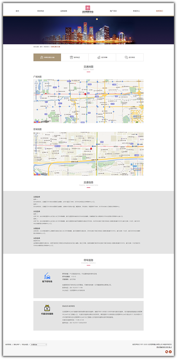 網(wǎng)站建設(shè)案例效果圖