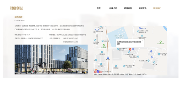 網站建設案例效果圖